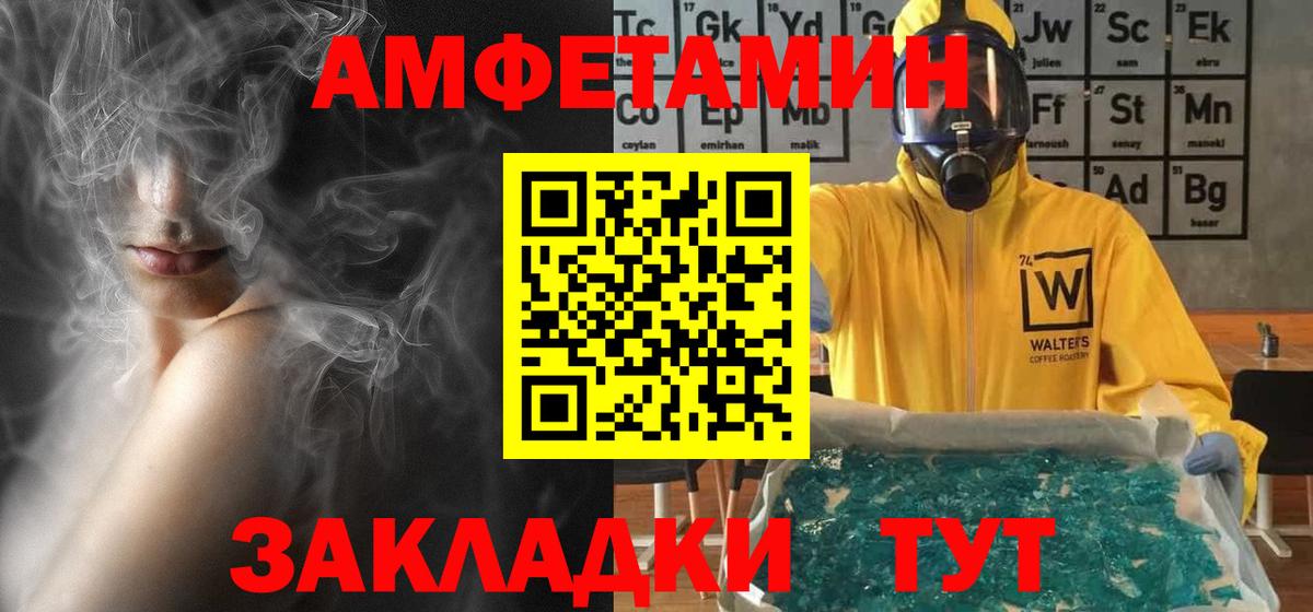 АМФ VHQ Сибай