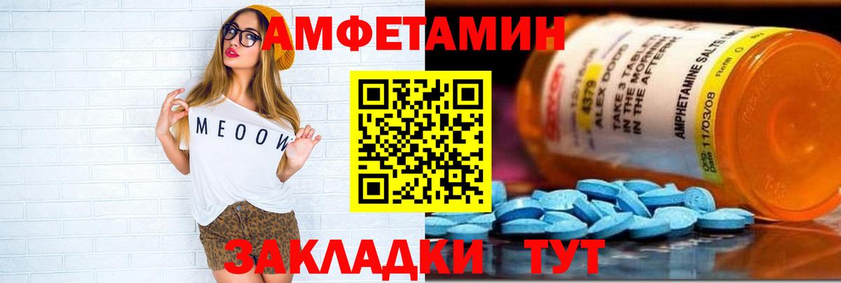 Сибай  АМФ Розовый  Вход с VPN 