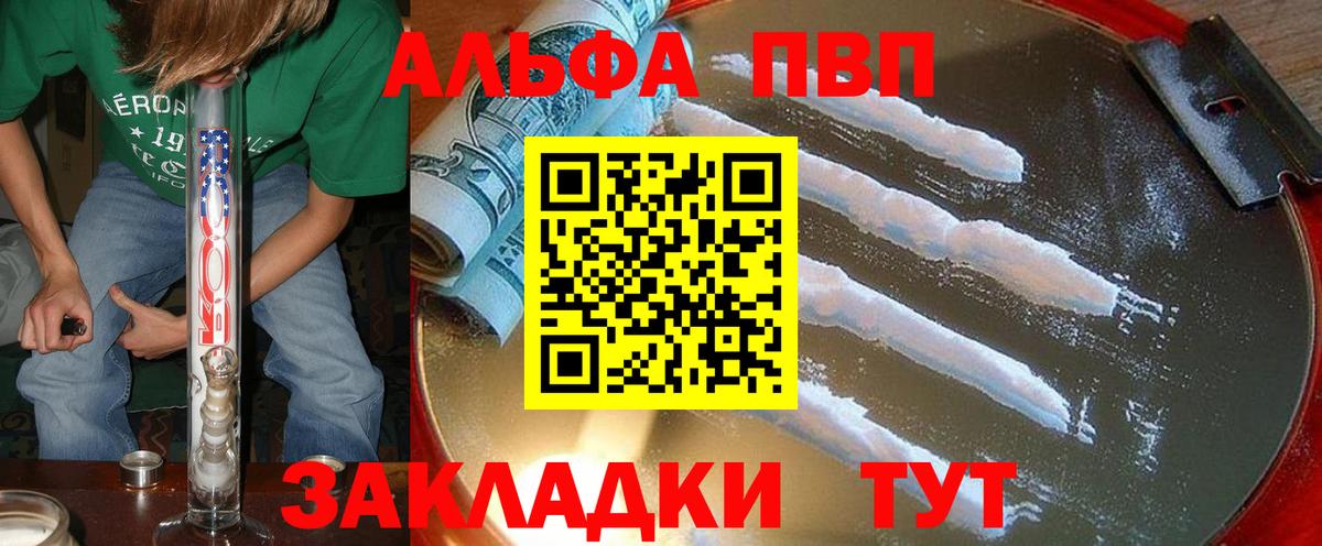 A PVP СК КРИС  Alfa_PVP  Сибай  Alpha-PVP Crystall  Вход с VPN 