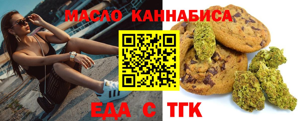 Cannafood конопля Сибай
