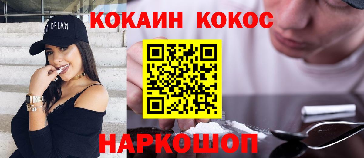COCAIN 99% Сибай