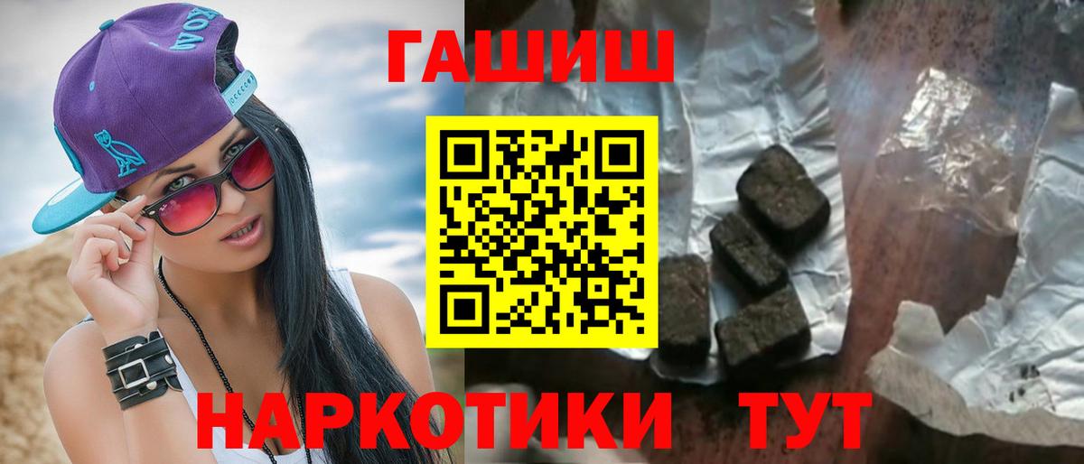Сибай  Гашиш гашик  Вход с VPN  купить наркотик  ГАШИШ убойный 
