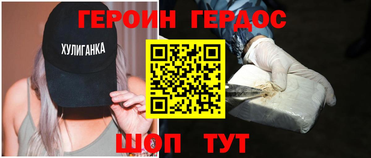 ГЕРОИН герыч  Вход с VPN  Сибай 