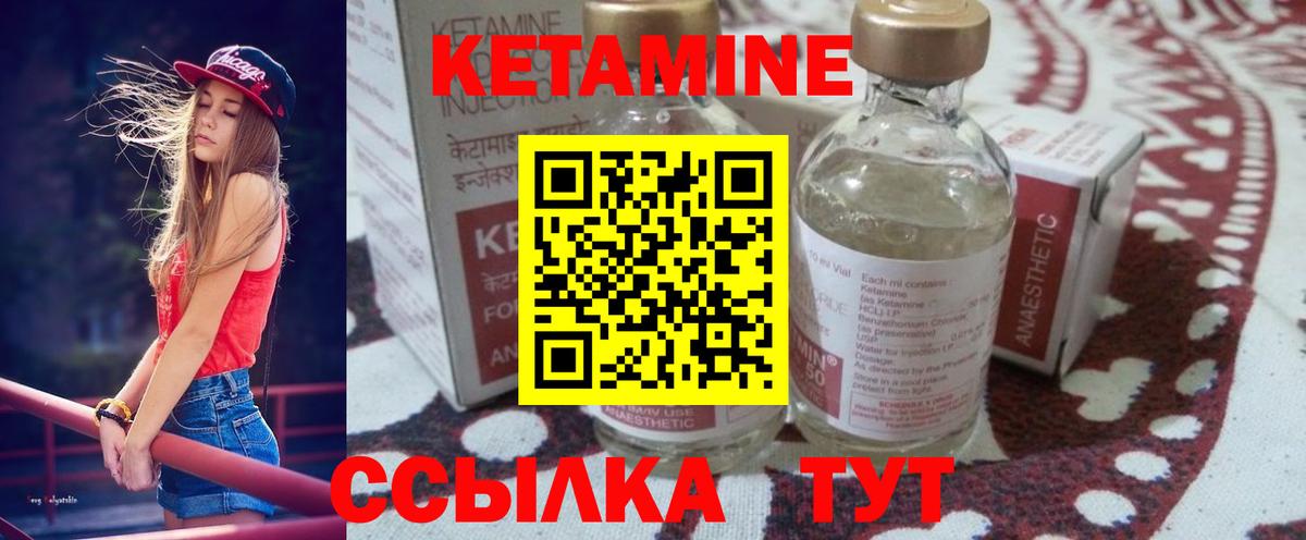 Кетамин VHQ  Вход с VPN  Сибай 
