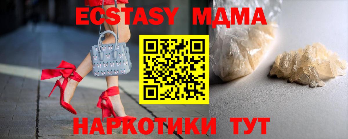Сибай  MDMA crystal  МДМА Molly  МДМА  Вход с VPN 