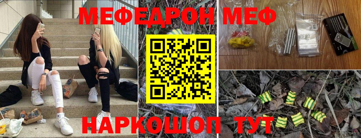 МЕФ 4 MMC  Вход с VPN  Сибай  Меф  МЯУ-МЯУ mephedrone 