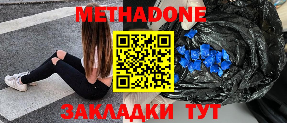 МЕТАДОН кристалл  MEGA tor  Вход с VPN  Сибай  МЕТАДОН кристалл 