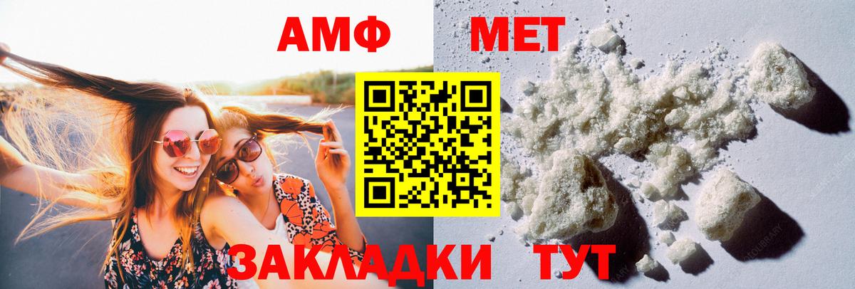 МЕТАМФЕТАМИН Декстрометамфетамин 99.9%  Вход с VPN  Сибай 