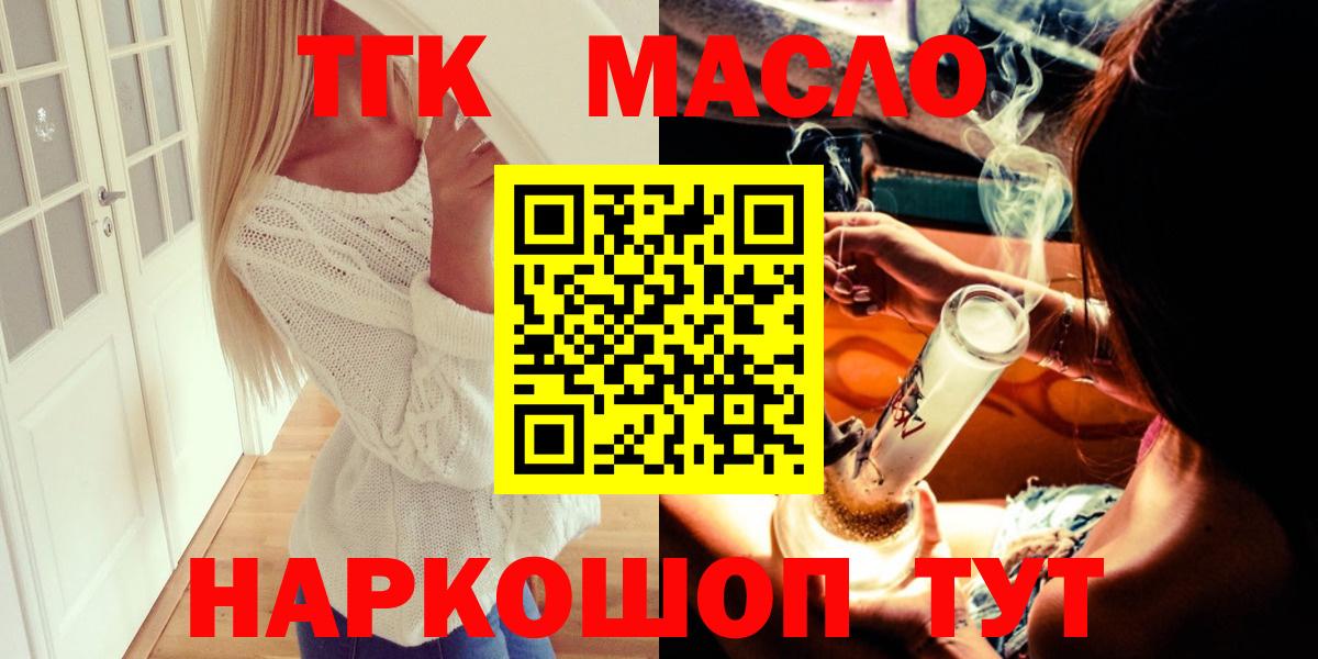 закладки  Вход с VPN  ТГК THC oil  Сибай  ТГК вейп с тгк 